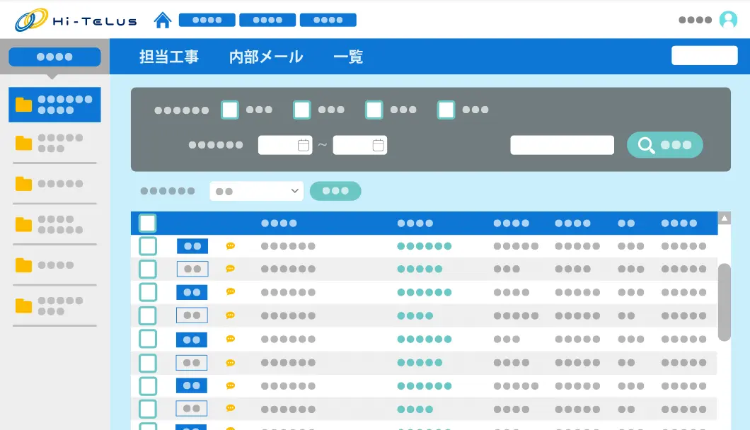 電子書類、メールなどあらゆるデータをクラウドで共有