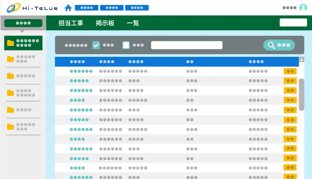 掲示板を使って受発注者間でコミュニケーションの質を向上